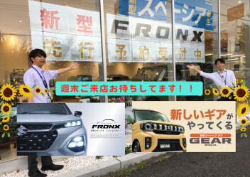 ８月最終！新型車の見積・先行予約承ってます！