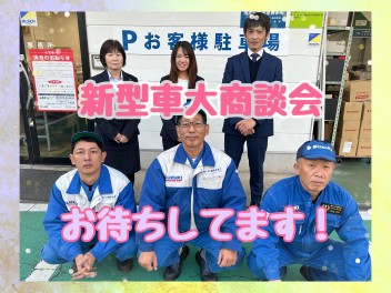 １９日（金）～２３日（火）は新型車大商談会！