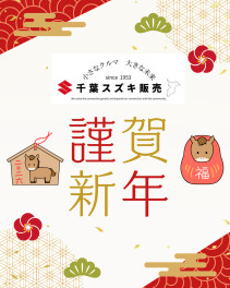 新年明けましておめでとうございます！！