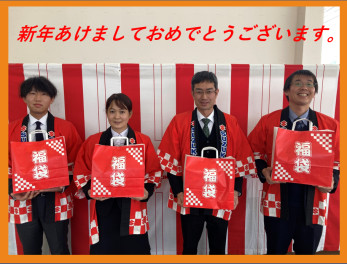 新春のご挨拶