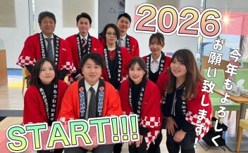 今年もよろしくお願い致します。