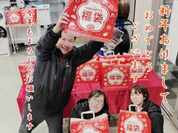 新年あけましておめでとうございます！今年もよろしくお願いします！！