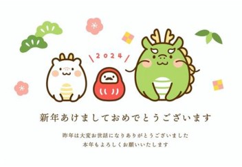 明けましておめでとうございます！