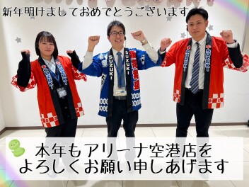 あけましておめでとうございます(^▽^)/