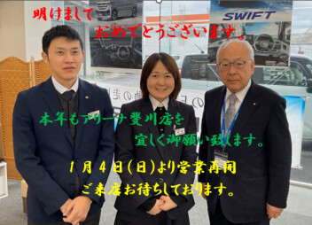 ◇◇新年のご挨拶◇◇