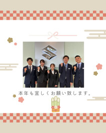 あけましておめでとうございます◎