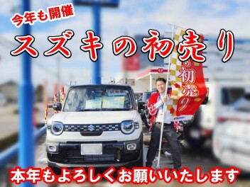 スズキの初売り開催中！