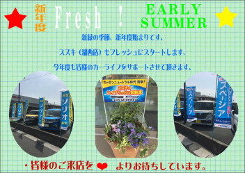 Fresh EARLY SUMMER