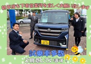 新年度もよろしくお願いします！！