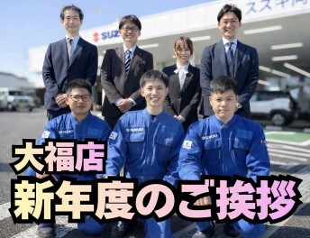 ★新年度のご挨拶★