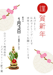 ♡明けましておめでとうございます♡