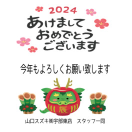 本日より営業開始