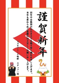 新年あけましておめでとうございます