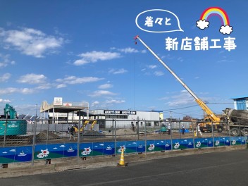 ☆新店舗建設中☆