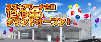 スズキ SV400s 実働 宮城県仙台市発 株式会社スズキ自販宮城 スズキ