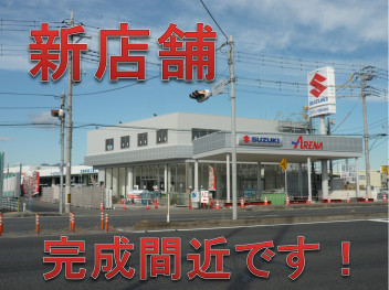 まもなく新店舗が完成です！