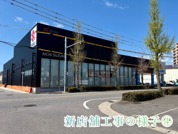 【新店舗工事状況その④】ついにオープン日決定！横断幕が設置されました！