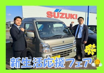 ★新生活応援フェア☆