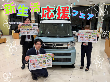 4/18～20は「スズキ新生活応援フェア」開催!!【アリーナ伊勢崎】