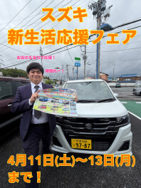 ☆スズキアリーナ姉崎☆スズキ新生活応援フェア☆