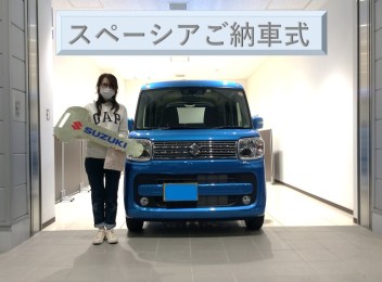 ☆スペーシア★ご納車式☆