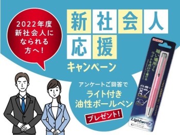 2022年度新社会人になられる方必見です！！