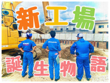 あけぼの店☆リニューアル工事スタートじゃ！パート２