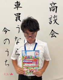 ★☆夏の大商談会スタートです☆★