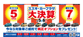 今週末のイベント開催！！
