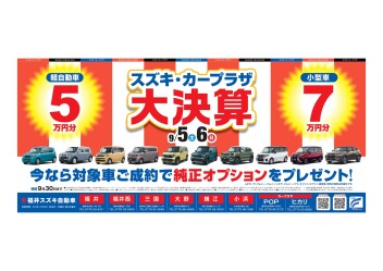 ☆土日イベント情報☆