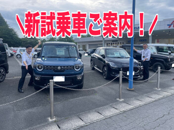 新しい試乗車ご紹介します！