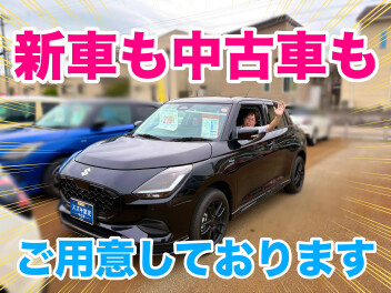 新車も中古車もございます！！