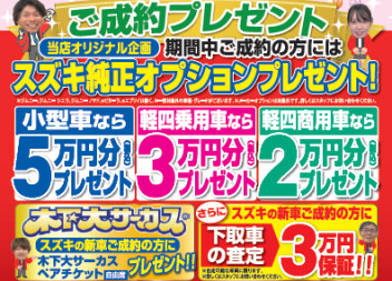 開催します！ラジオCM5月放送記念イベント！！