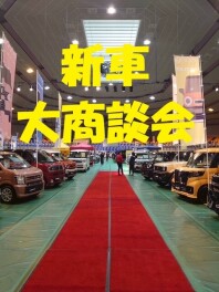 新車大商談会　㏌　アピオ!!