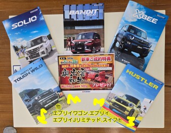 新車ご成約特典（※対象車あり）の奥出雲和牛はＲ８．７月３１日まで！