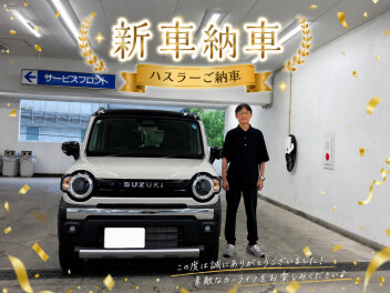 新型ハスラーご納車おめでとうございます！