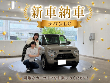 新車ラパンご納車おめでとうございます！！