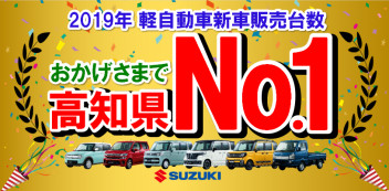 明けましておめでとうございます！新年も安芸営業所をよろしくお願いいたします！！