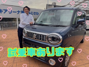 試乗車あります！！