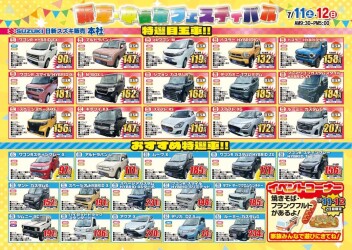 本社大展示会‼