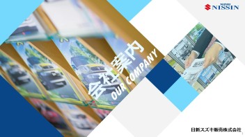 2025年卒採用スケジュールのお知らせ