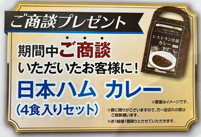 日本ハムカレー