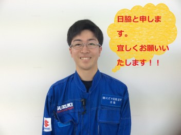 整備新人紹介(*^-^*)