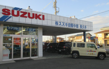 新店舗から名前が変わります！