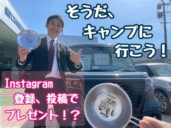 アウトドアの季節です！