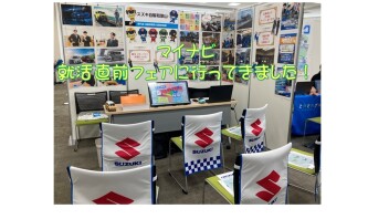 2027年入社営業職まだまだ募集中～！！！