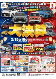 旭川スズキ販売　道の駅あさひかわ で合同展示会を開催！！　2025年2月15日（土）・16日（日）