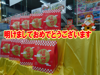 新年明けましておめでとうございます。