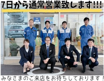 明日７日から通常営業いたします。
