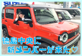 ☆徳島中央店に新メンバーがきた☆
